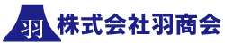 金属買取｜解体｜産業廃棄物収集運搬業｜羽商会